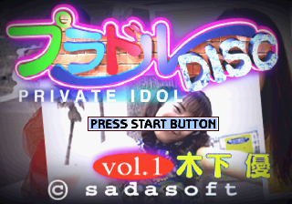 Private Idol Disc Vol.1: Kinoshita Yū