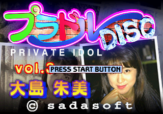 Private Idol Disc Vol.3: Ōshima Akemi