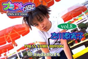 Private Idol Disc Vol.8: Furukawa Emiko