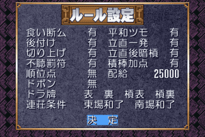 Pro Mahjong Kiwame for Windows