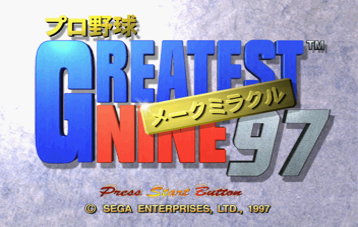 Pro Yakyū Greatest Nine '97: Make Miracle