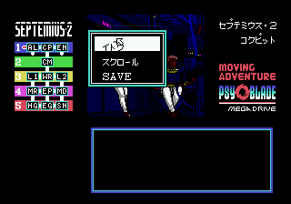 Psy-O-Blade