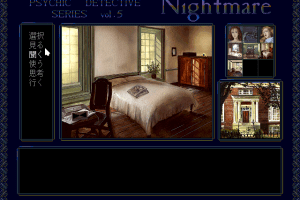 Psychic Detective Series Vol.5: Nightmare