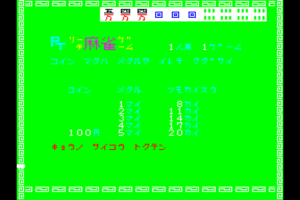PT Reach Mahjong Game
