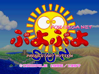 Puyo Puyo Sun for SegaNet