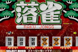Raku Jongg