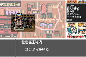 Rance 4.1: O-Kusuri Kōjō o Sukue!
