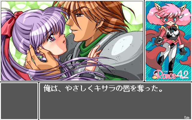 Rance 4.2: Angel-gumi