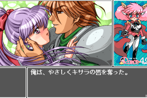 Rance 4.2: Angel-gumi