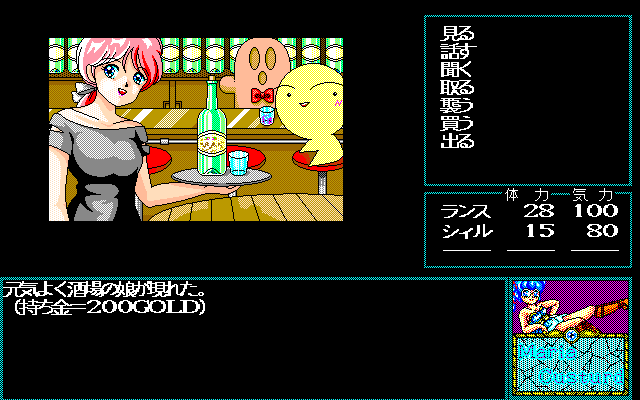 Rance II: Hangyaku no Shōjotachi
