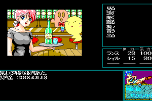 Rance II: Hangyaku no Shōjotachi