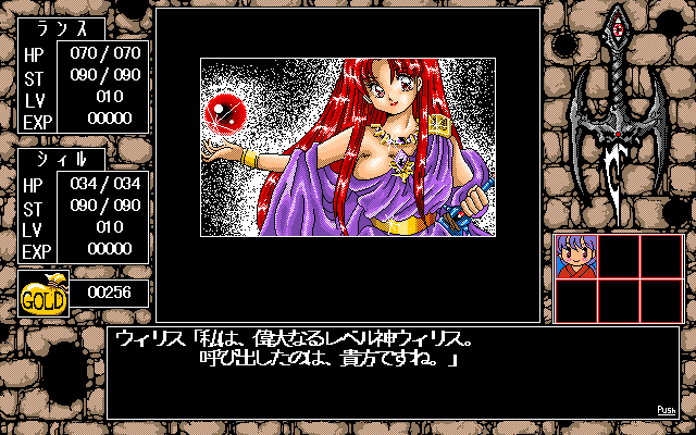 Rance III: Leazas Kanraku