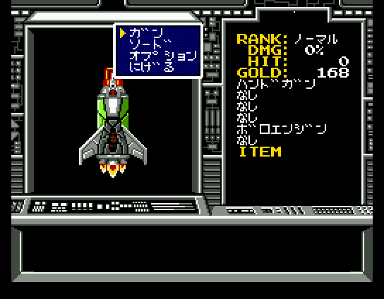 Randar II: Revenge of Death