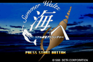 Real Mahjong Adventure: Umi e Summer Waltz