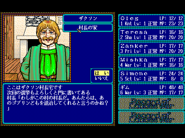 Record of Lodoss War: Haiiro no Majo