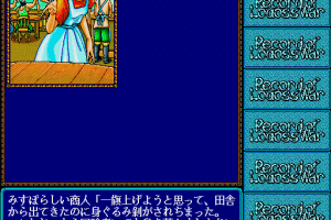 Record of Lodoss War II: Goshiki no Maryū