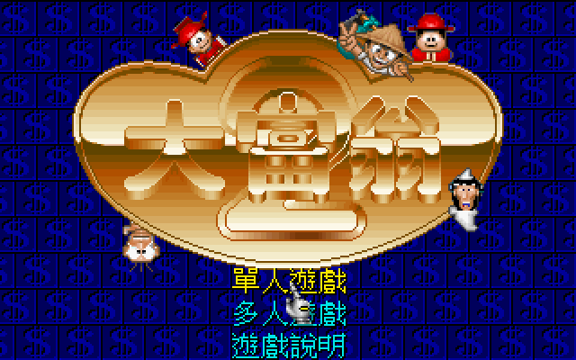 Richman 2