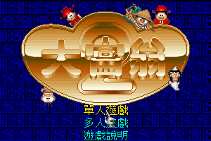 Richman 2