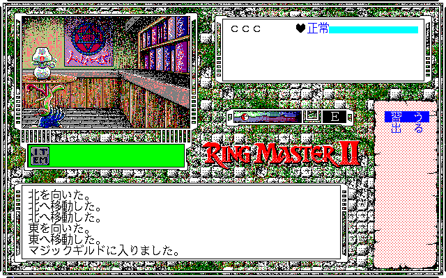 Ring Master II: Forget You Not, Evermore