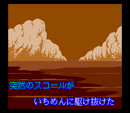 ROM² Karaoke Vol. 2: Nattoku Idol