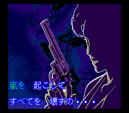 ROM² Karaoke Vol. 5: Maku no Uchi