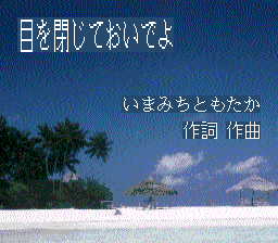 ROM² Karaoke: Volume 3