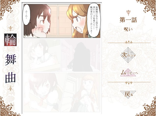 Rondo ◆Punyupuri Joshikou Hen◆