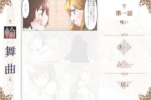 Rondo ◆Punyupuri Joshikou Hen◆