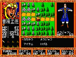 Rune Master: Sangoku Eiketsu-den