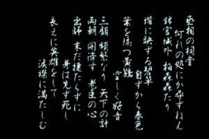 Ryū-Ō Sangokushi