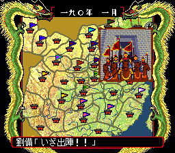 Sangokushi: Eiketsu Tenka ni Nozomu