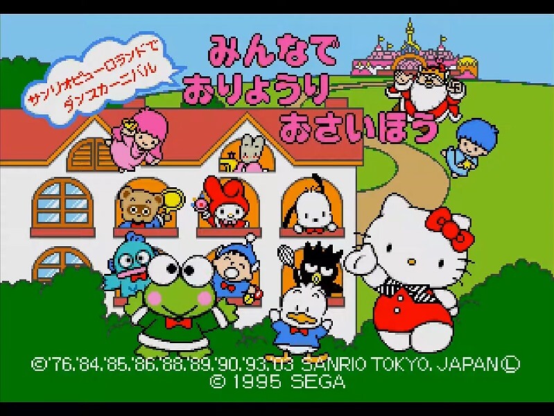 Sanrio Puroland de Dance Carnival: Minna de o-Ryouri o-Saihou