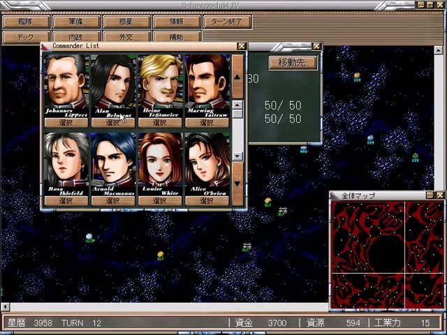 Schwarzschild IV: The Cradle End
