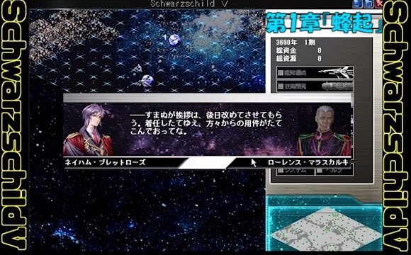 Schwarzschild V: Shinnou Tanjou