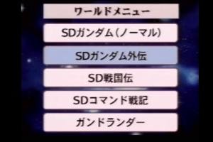 SD Gundam Daizukan