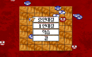 Segyun-jeon 95