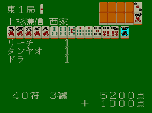 Sengoku Mahjong