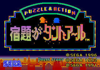 Shukudai ga Tant-R