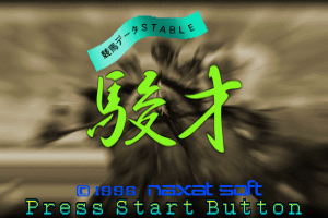 Shunsai