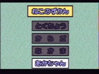 Shuppatsu! Dōbutsu Tankentai