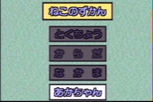 Shuppatsu! Dōbutsu Tankentai