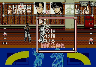 Shura no Mon