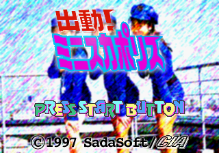 Shutsudō! Mini-skirt Police