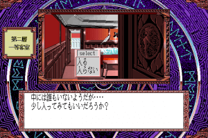 Silent Möbius: Case: Titanic