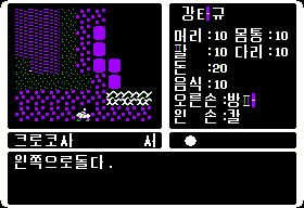 Sin'geom-ui Jeonseol - Dream Traveler Part 1