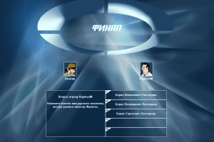 Слабое звено