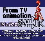 Slam Dunk: Shōri e no Starting 5