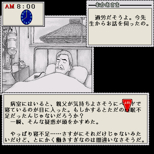 Soft de Hard na Monogatari