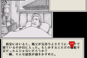 Soft de Hard na Monogatari