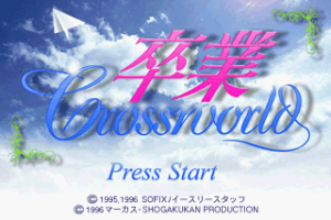 Sotsugyō Crossworld